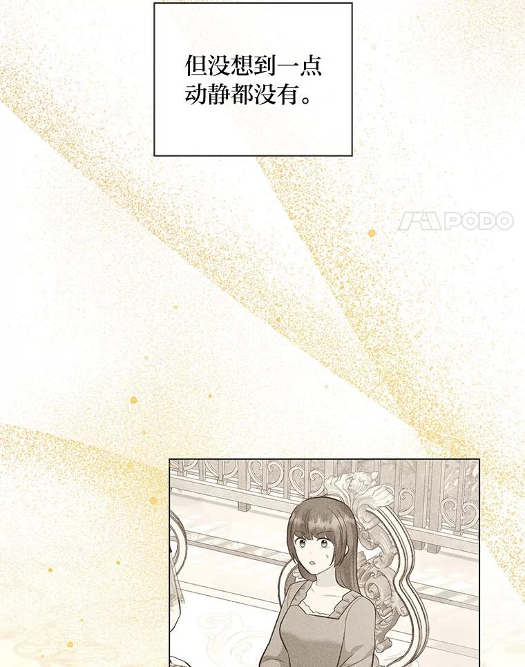 《你喜欢妈妈还是爸爸？》47.离开的原因 第4页