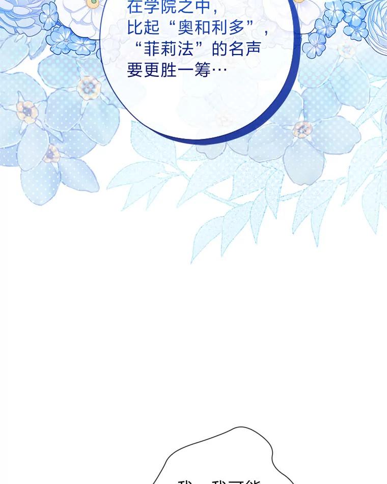 《你喜欢妈妈还是爸爸？》47.离开的原因 第66页