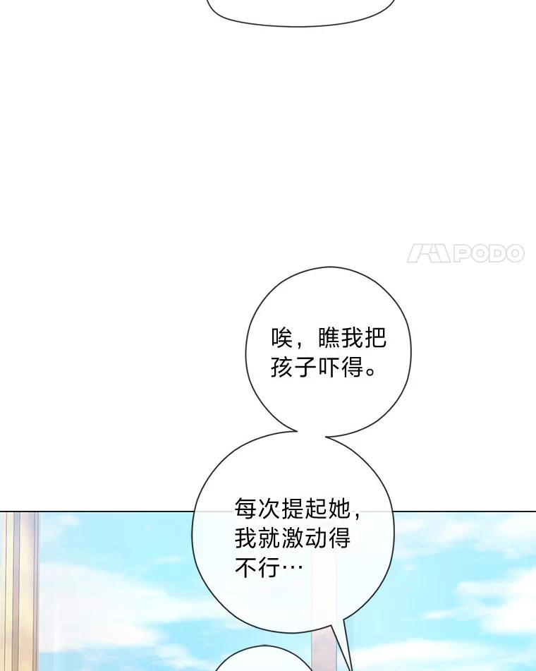 《你喜欢妈妈还是爸爸？》47.离开的原因 第68页