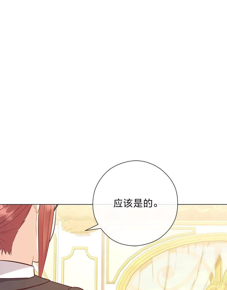 《你喜欢妈妈还是爸爸？》47.离开的原因 第36页