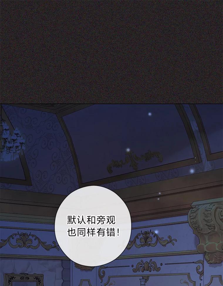 《你喜欢妈妈还是爸爸？》47.离开的原因 第110页