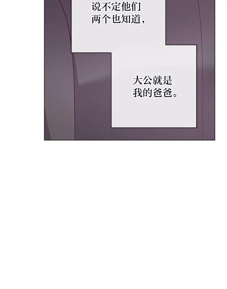 《你喜欢妈妈还是爸爸？》47.离开的原因 第87页