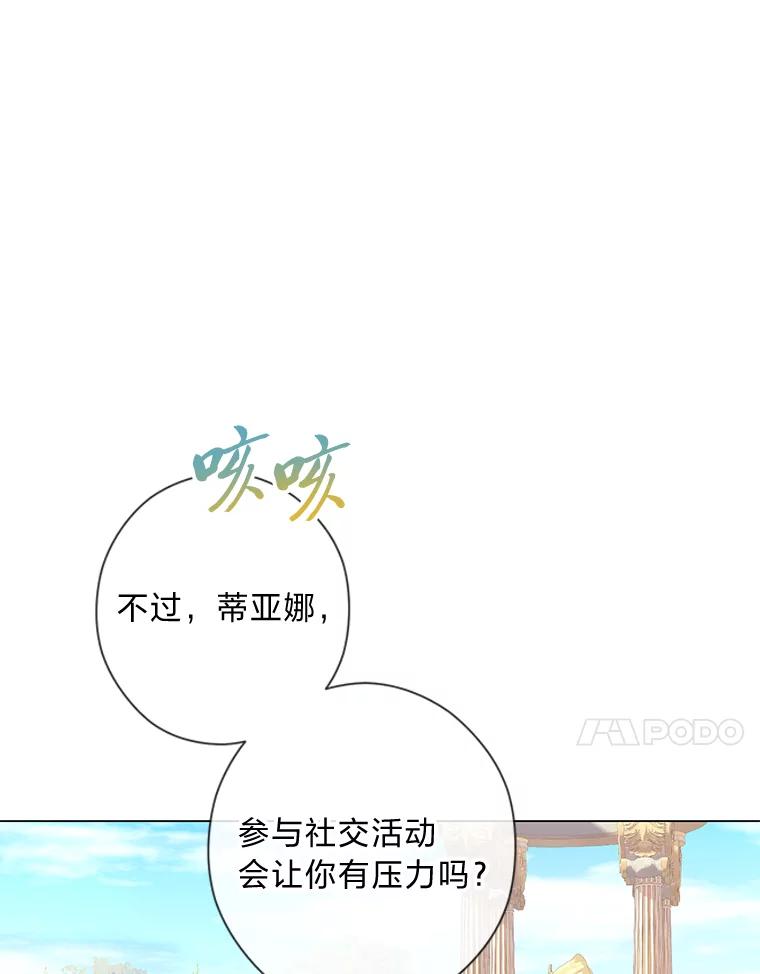 《你喜欢妈妈还是爸爸？》47.离开的原因 第54页