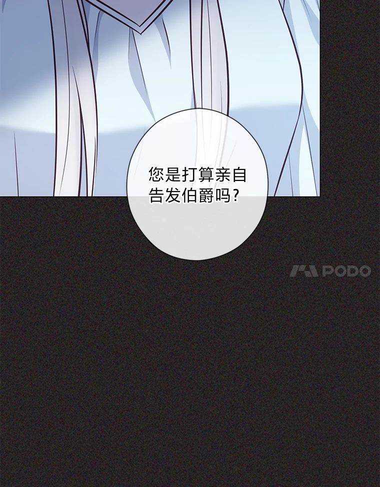 《你喜欢妈妈还是爸爸？》47.离开的原因 第114页