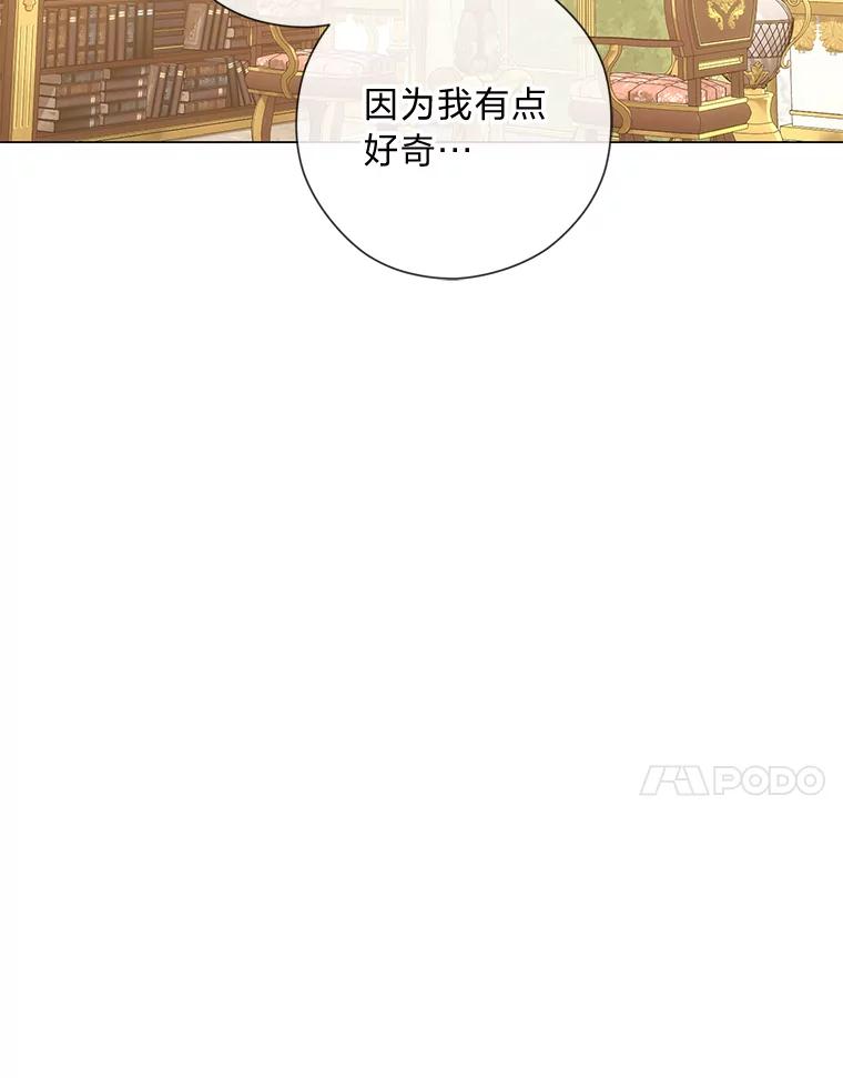 《你喜欢妈妈还是爸爸？》47.离开的原因 第34页