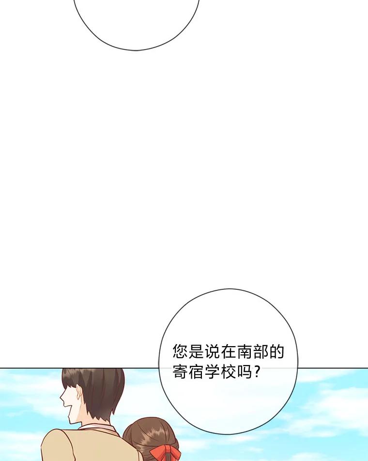 《你喜欢妈妈还是爸爸？》47.离开的原因 第59页