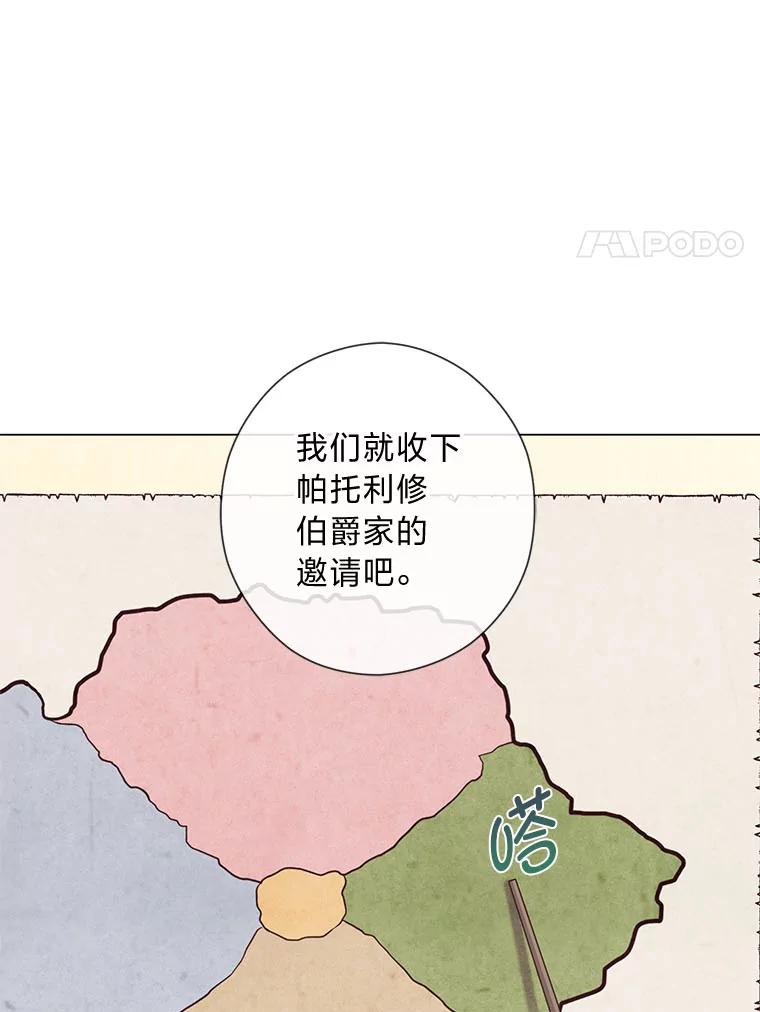 《你喜欢妈妈还是爸爸？》47.离开的原因 第15页