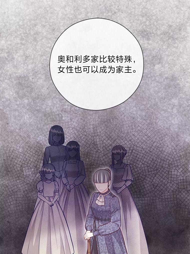 《你喜欢妈妈还是爸爸？》47.离开的原因 第26页