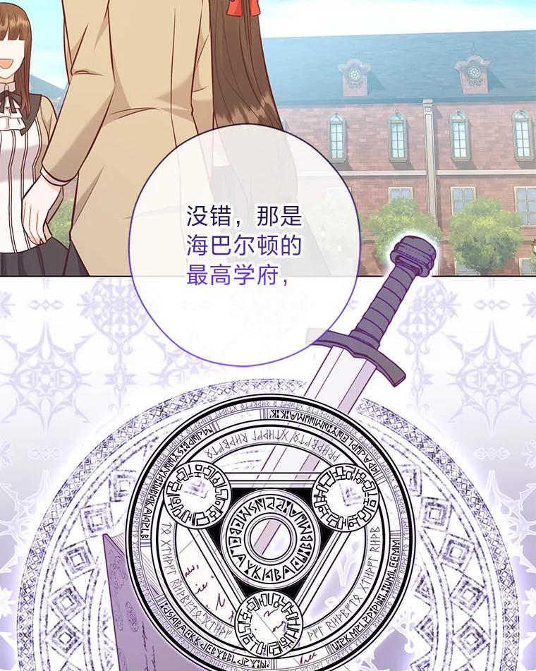 《你喜欢妈妈还是爸爸？》47.离开的原因 第60页