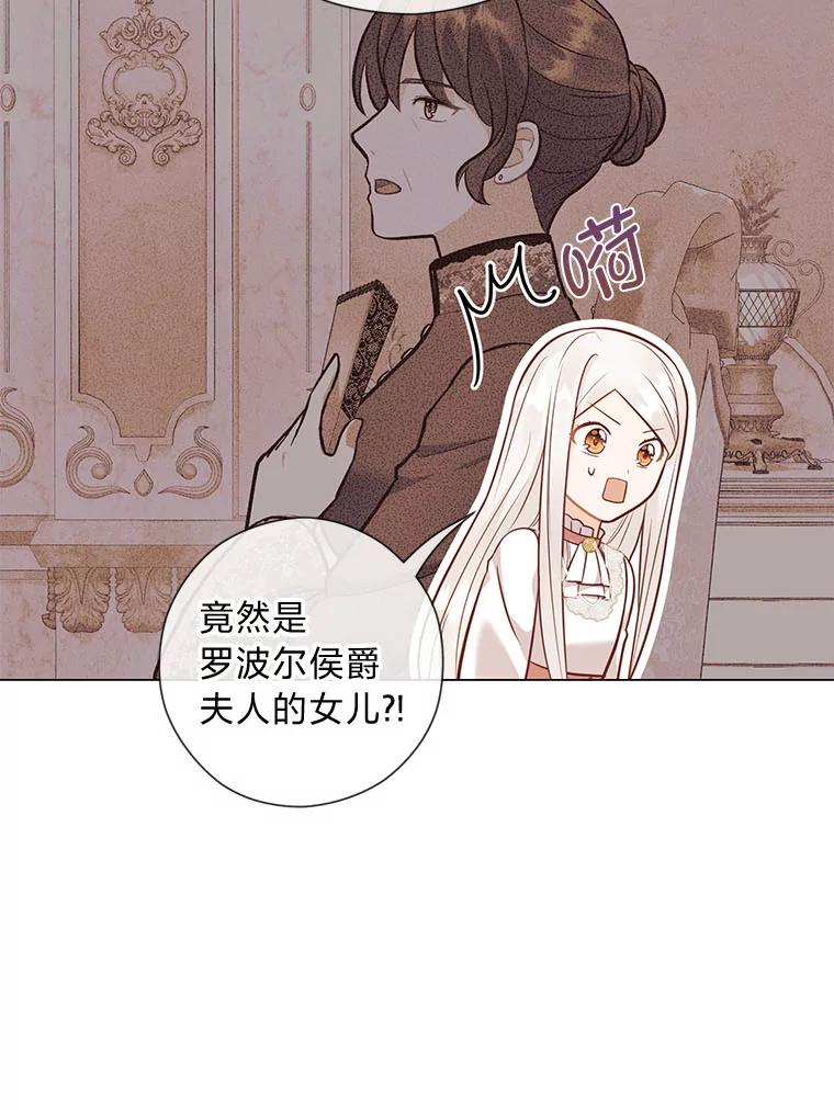 《你喜欢妈妈还是爸爸？》47.离开的原因 第19页
