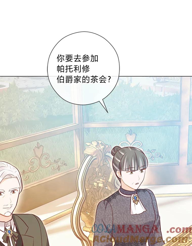 《你喜欢妈妈还是爸爸？》47.离开的原因 第49页