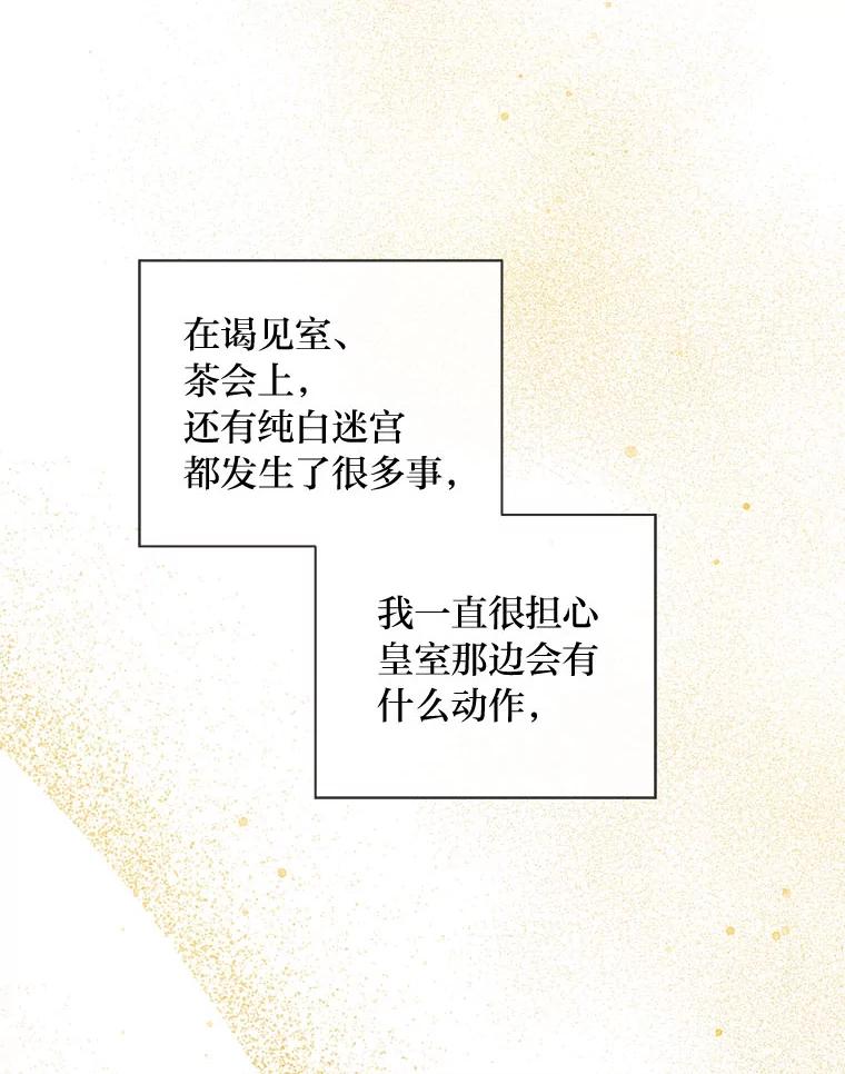 《你喜欢妈妈还是爸爸？》47.离开的原因 第3页
