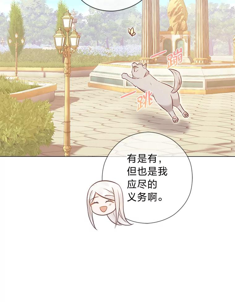 《你喜欢妈妈还是爸爸？》47.离开的原因 第55页
