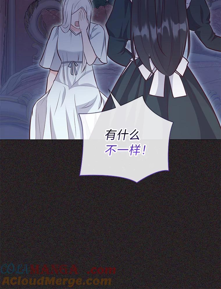 《你喜欢妈妈还是爸爸？》47.离开的原因 第109页