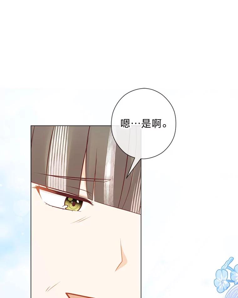 《你喜欢妈妈还是爸爸？》47.离开的原因 第63页