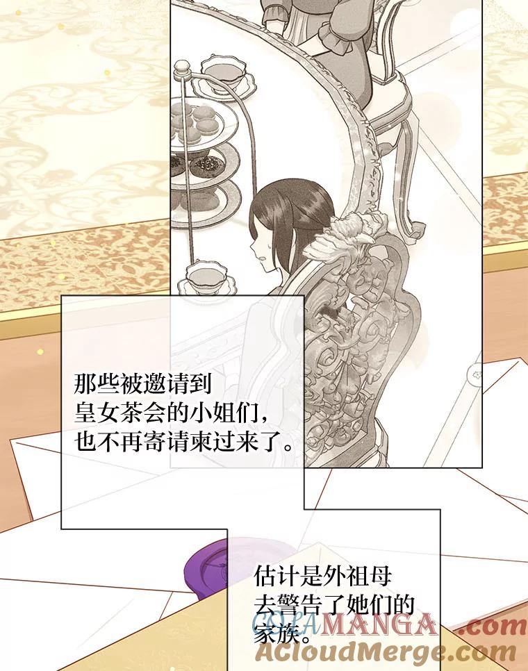 《你喜欢妈妈还是爸爸？》47.离开的原因 第5页