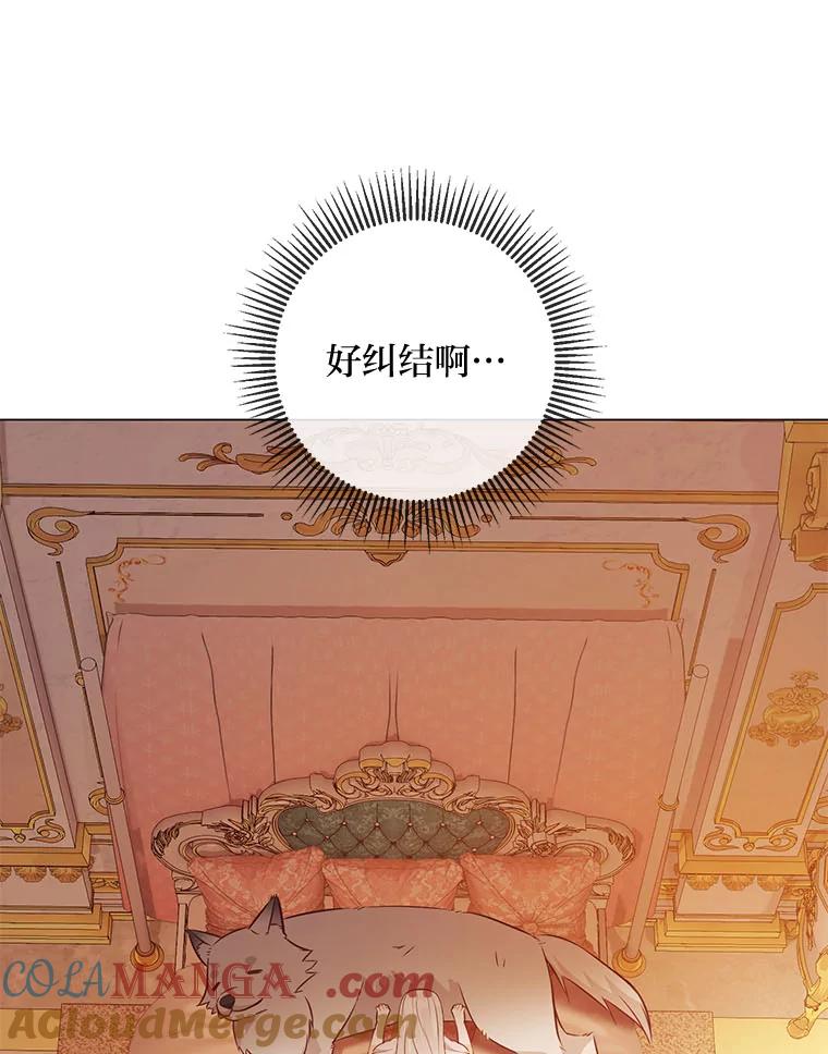 《你喜欢妈妈还是爸爸？》47.离开的原因 第93页