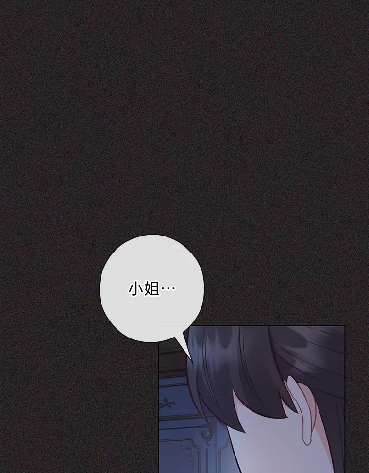 《你喜欢妈妈还是爸爸？》47.离开的原因 第112页