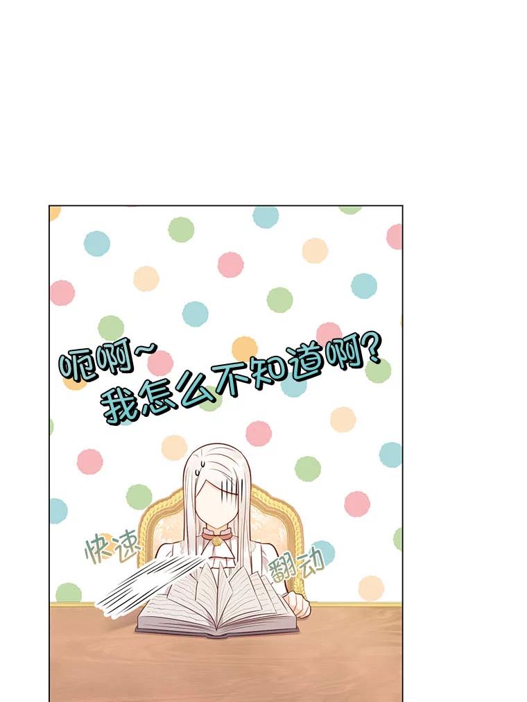 《你喜欢妈妈还是爸爸？》47.离开的原因 第20页