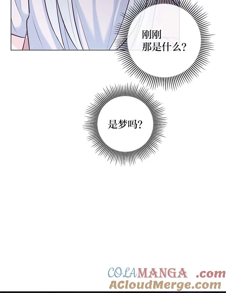《你喜欢妈妈还是爸爸？》47.离开的原因 第133页