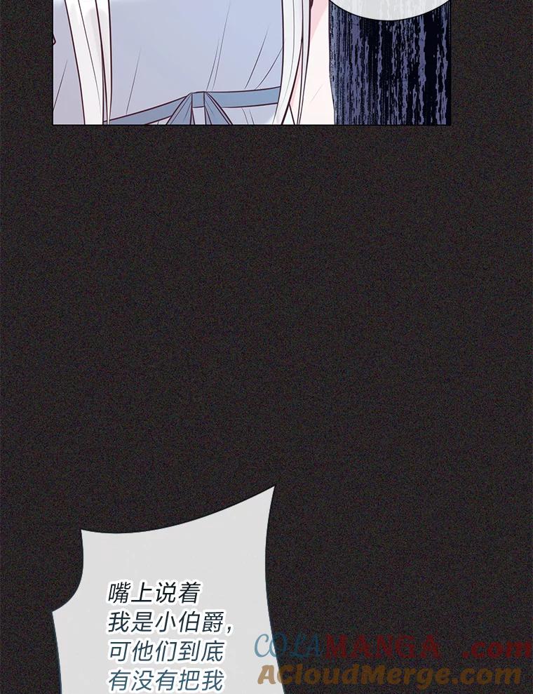 《你喜欢妈妈还是爸爸？》47.离开的原因 第105页