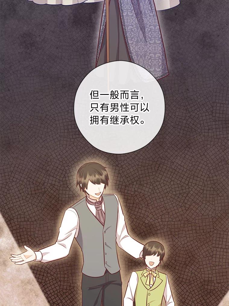 《你喜欢妈妈还是爸爸？》47.离开的原因 第27页
