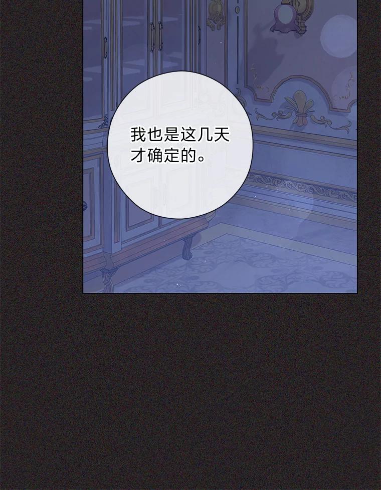 《你喜欢妈妈还是爸爸？》47.离开的原因 第122页