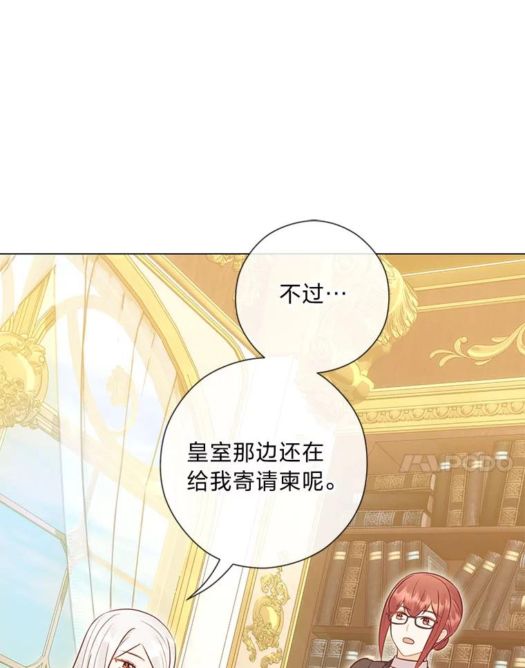 《你喜欢妈妈还是爸爸？》47.离开的原因 第7页