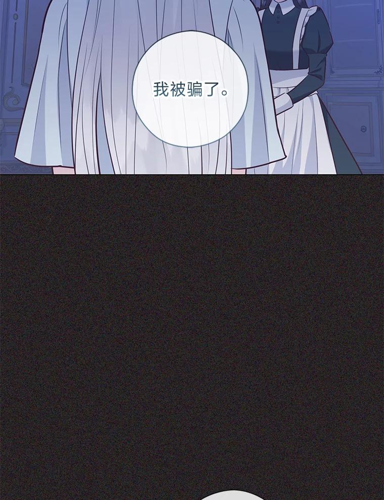 《你喜欢妈妈还是爸爸？》47.离开的原因 第103页
