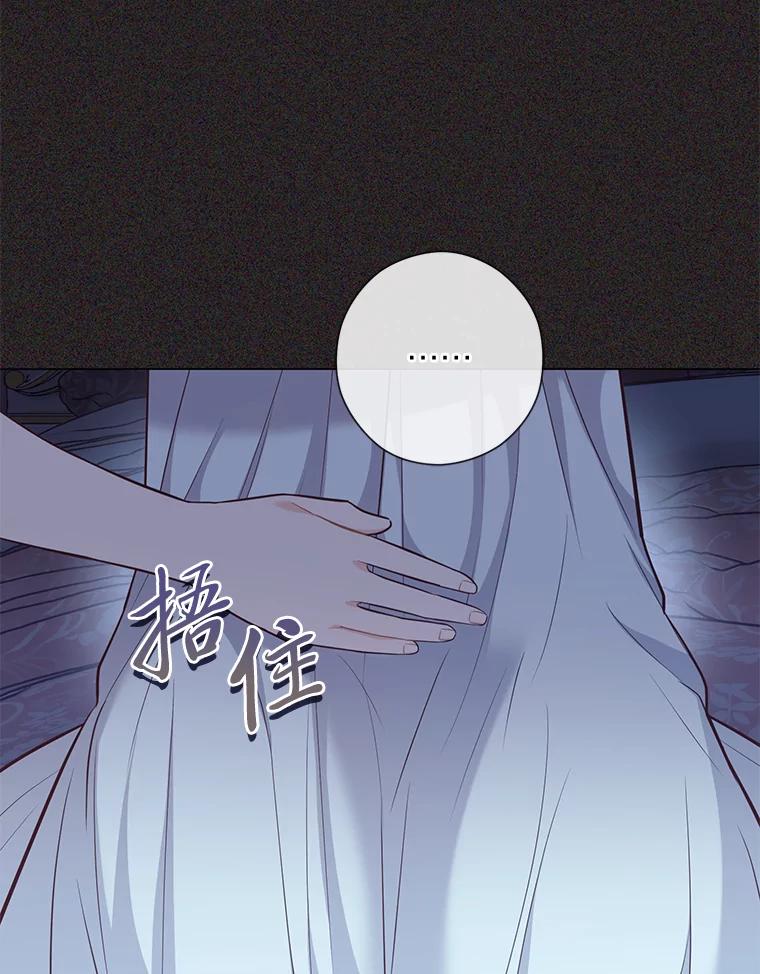 《你喜欢妈妈还是爸爸？》47.离开的原因 第115页