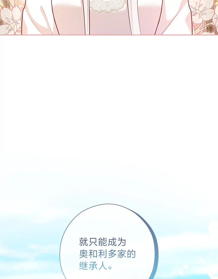 《你喜欢妈妈还是爸爸？》47.离开的原因 第39页