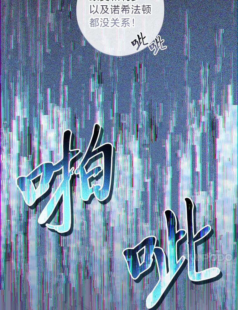 《你喜欢妈妈还是爸爸？》47.离开的原因 第127页