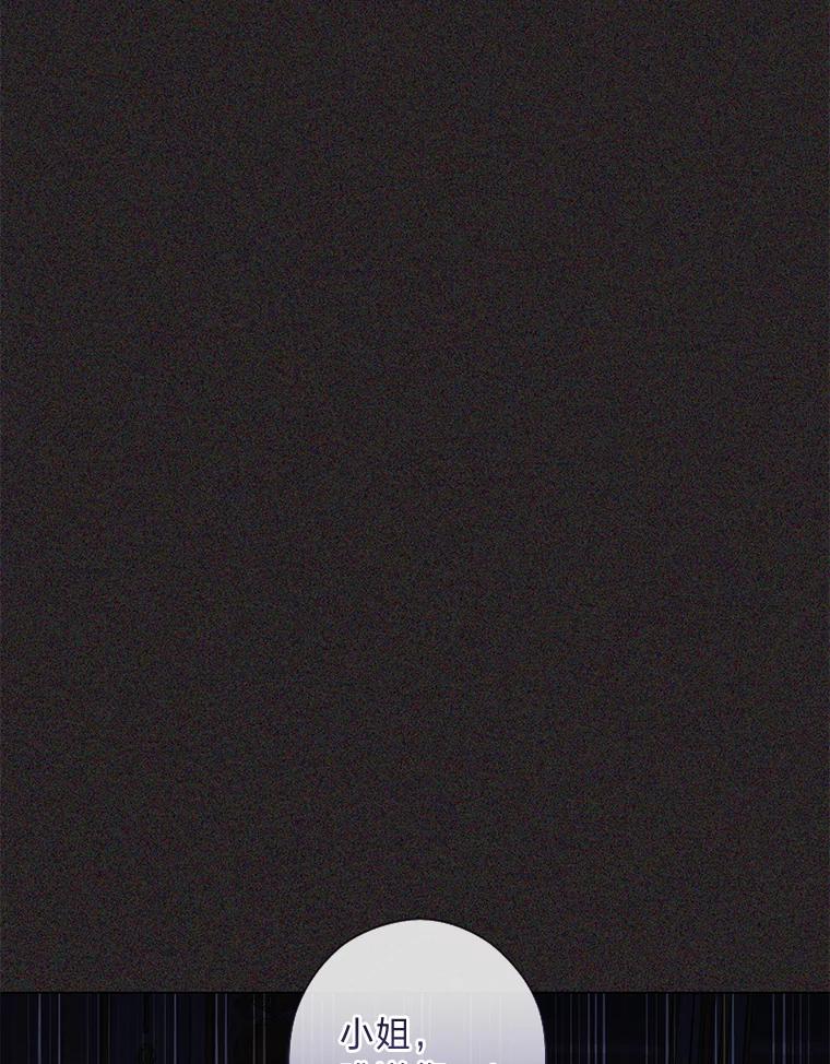 《你喜欢妈妈还是爸爸？》47.离开的原因 第118页