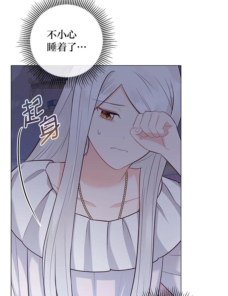《你喜欢妈妈还是爸爸？》47.离开的原因 第132页