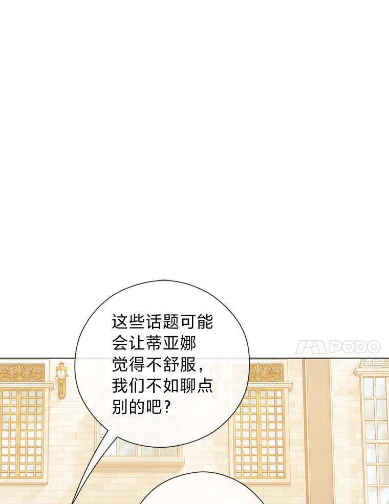《你喜欢妈妈还是爸爸？》48.傲慢贵族 第127页