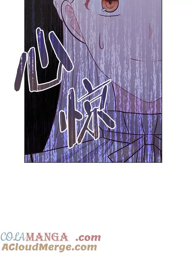《你喜欢妈妈还是爸爸？》48.傲慢贵族 第53页