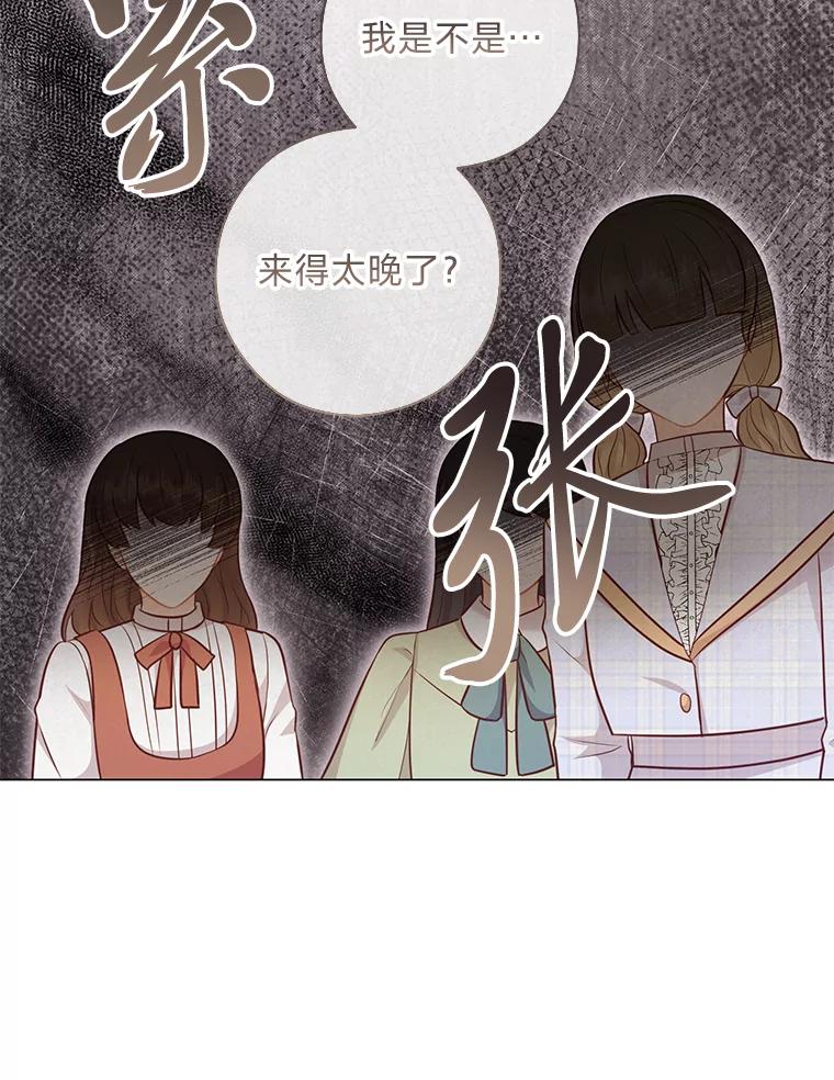 《你喜欢妈妈还是爸爸？》48.傲慢贵族 第63页