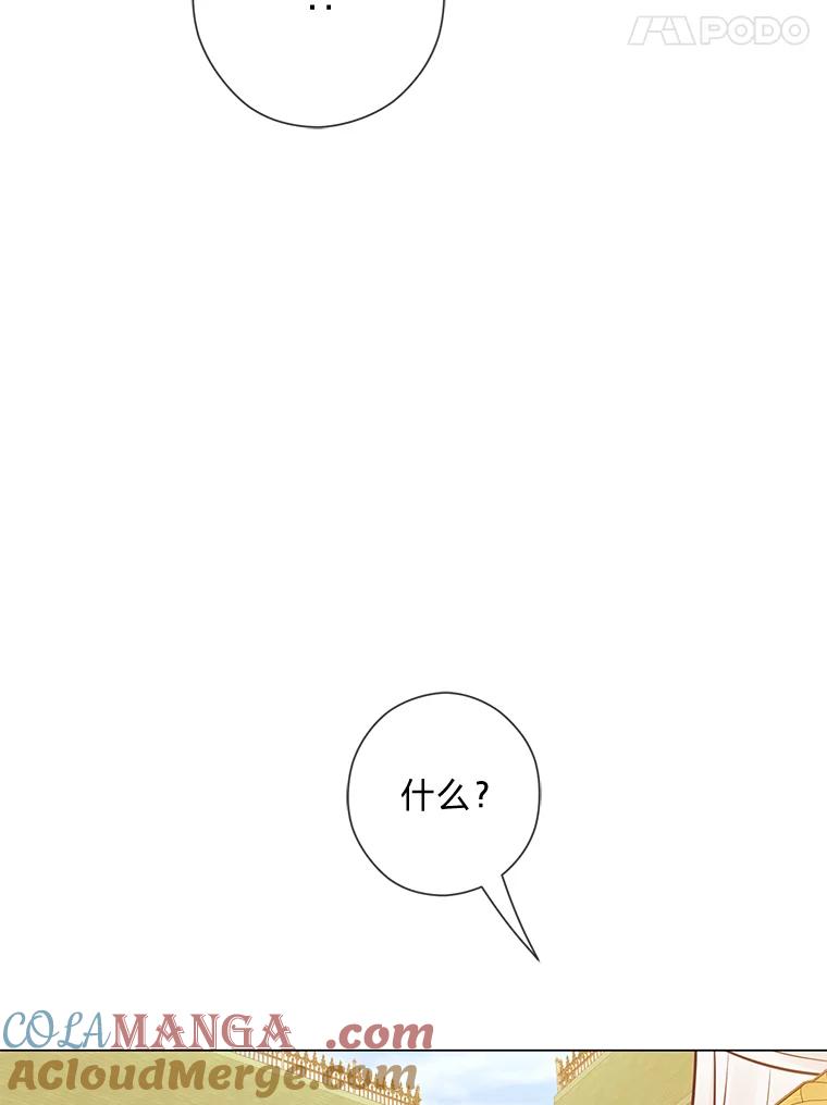 《你喜欢妈妈还是爸爸？》48.傲慢贵族 第101页