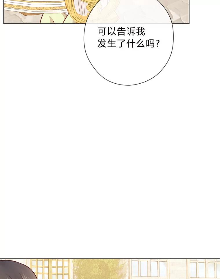 《你喜欢妈妈还是爸爸？》48.傲慢贵族 第135页