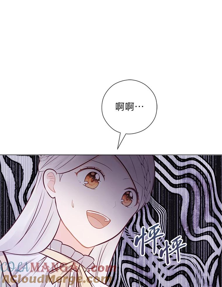 《你喜欢妈妈还是爸爸？》48.傲慢贵族 第57页