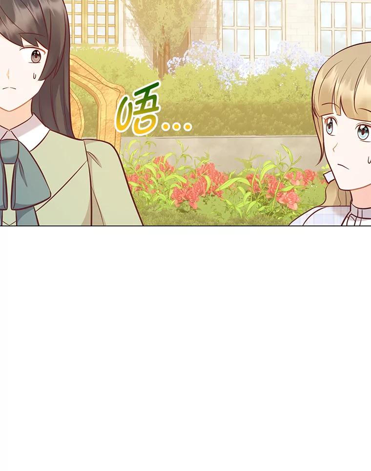 《你喜欢妈妈还是爸爸？》48.傲慢贵族 第136页