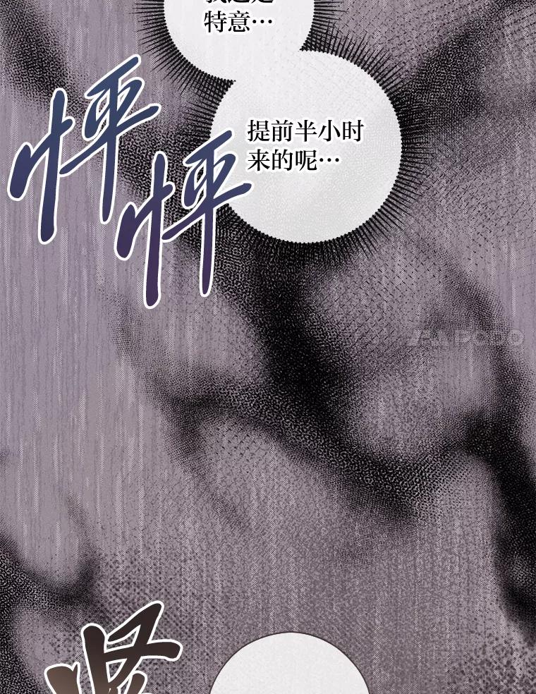 《你喜欢妈妈还是爸爸？》48.傲慢贵族 第62页