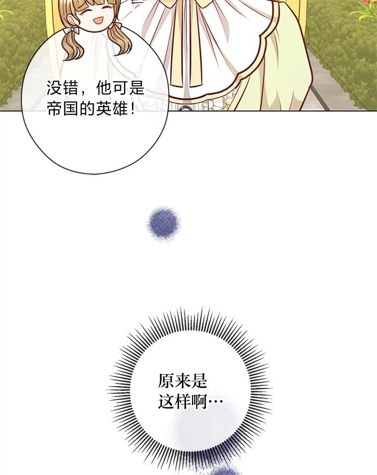 《你喜欢妈妈还是爸爸？》48.傲慢贵族 第115页
