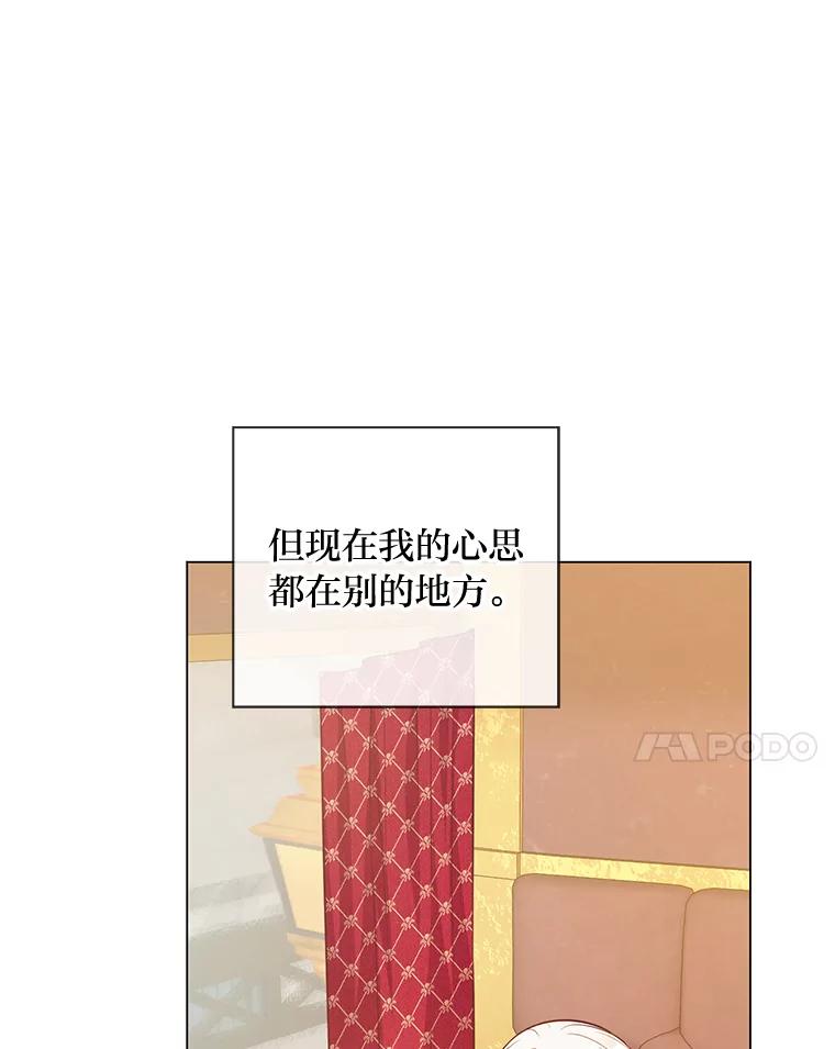 《你喜欢妈妈还是爸爸？》48.傲慢贵族 第15页