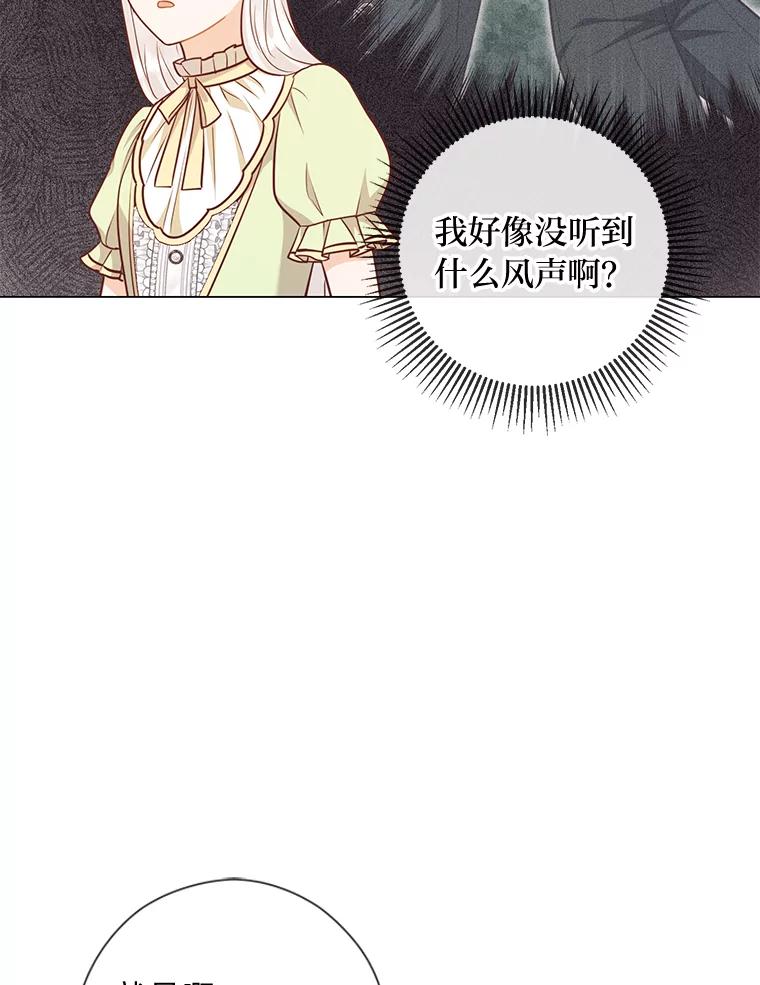 《你喜欢妈妈还是爸爸？》48.傲慢贵族 第130页
