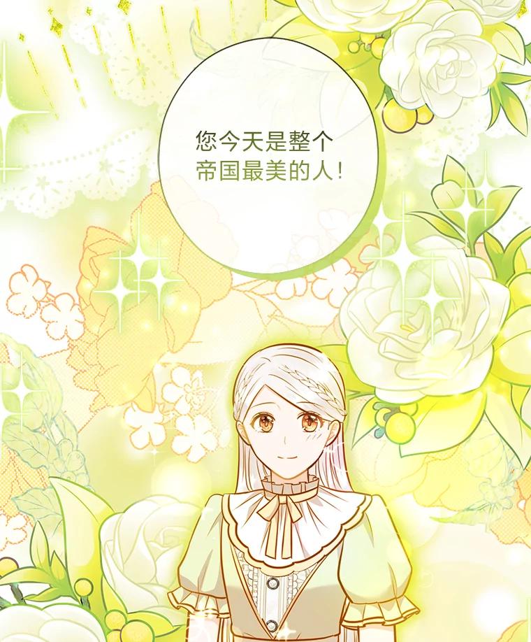 《你喜欢妈妈还是爸爸？》48.傲慢贵族 第6页