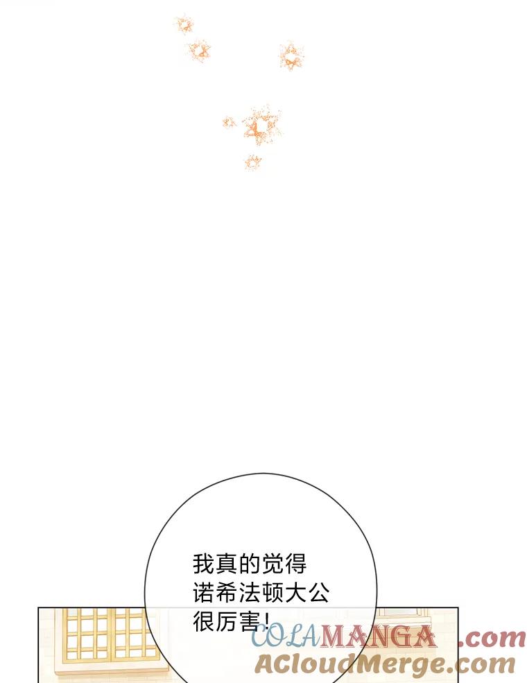 《你喜欢妈妈还是爸爸？》48.傲慢贵族 第125页