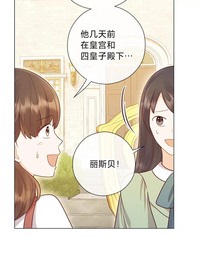 《你喜欢妈妈还是爸爸？》48.傲慢贵族 第126页