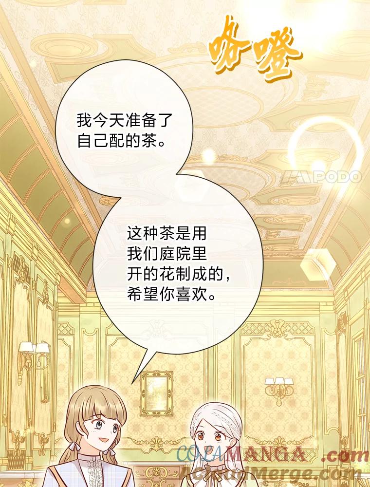 《你喜欢妈妈还是爸爸？》48.傲慢贵族 第49页