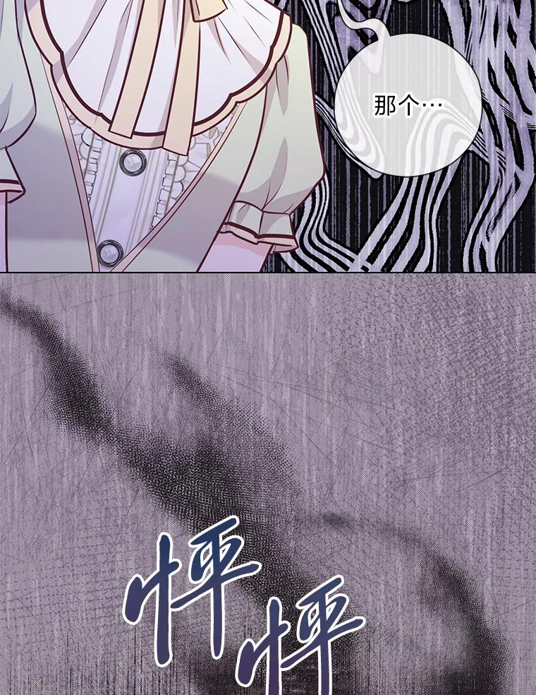 《你喜欢妈妈还是爸爸？》48.傲慢贵族 第58页